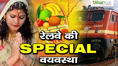 special facility new delhi patna trains chhath puja diwali trains