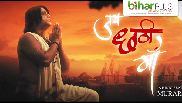 Ravi Kishan Jai Chhati Maiya Movie