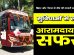 bihar-nepal-luxury-bus-services-patna-to-kathmandu-bus