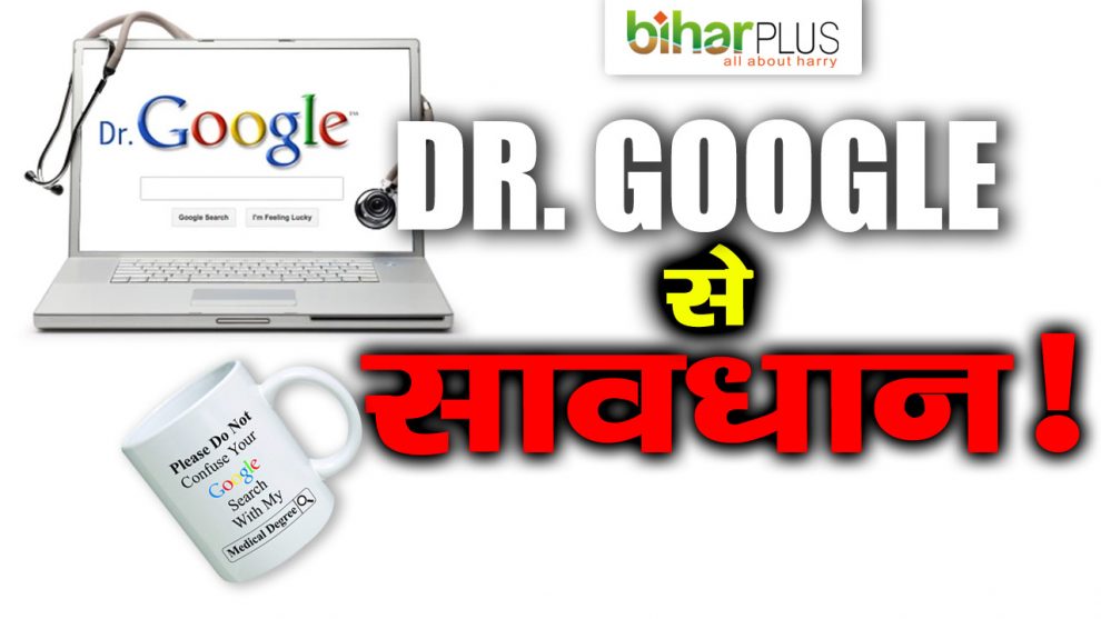 doctor google