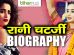 rani chatterji bhojpuri film actress biography